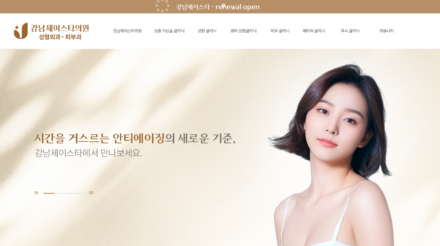 강남제이스타_thumb