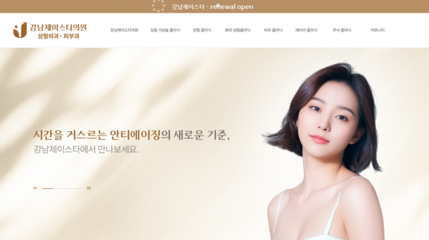 강남제이스타_thumb