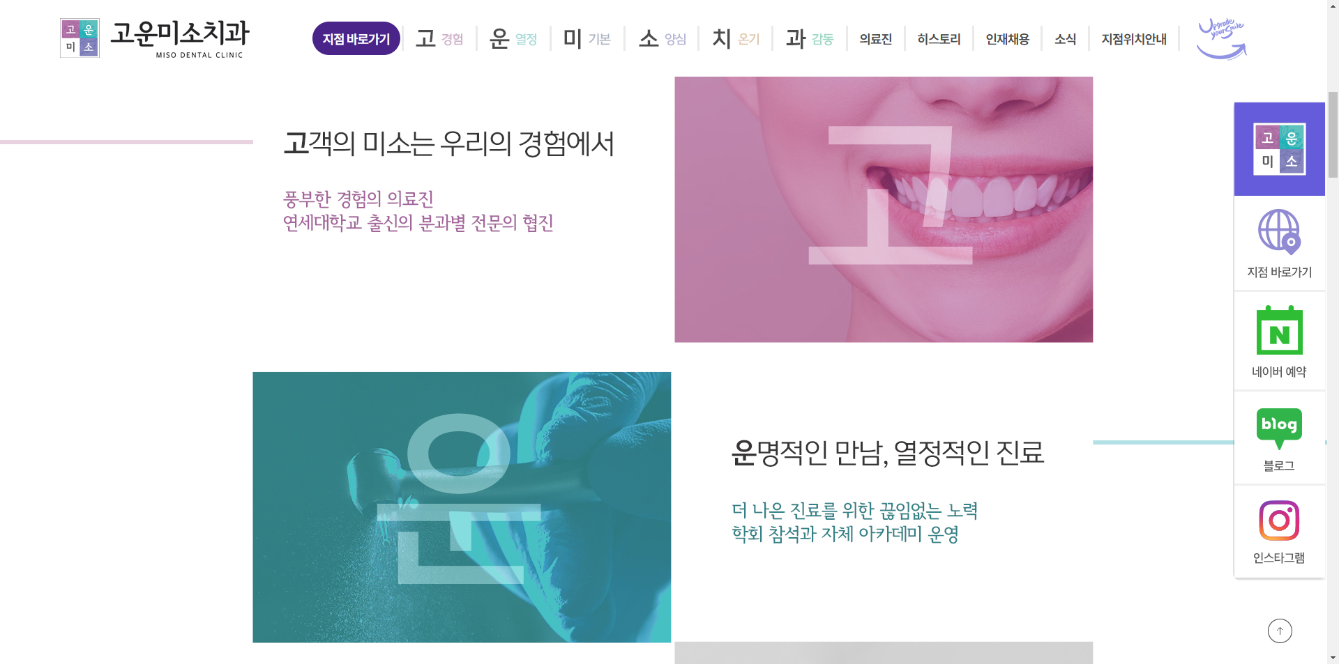 고운미소네트워크