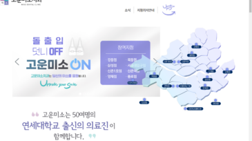 고운미소네트워크