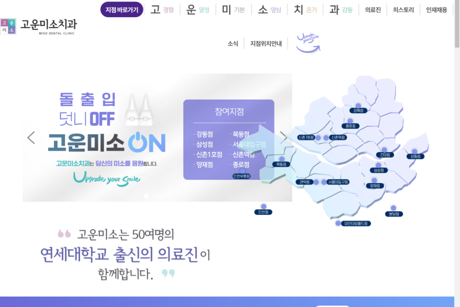 고운미소네트워크