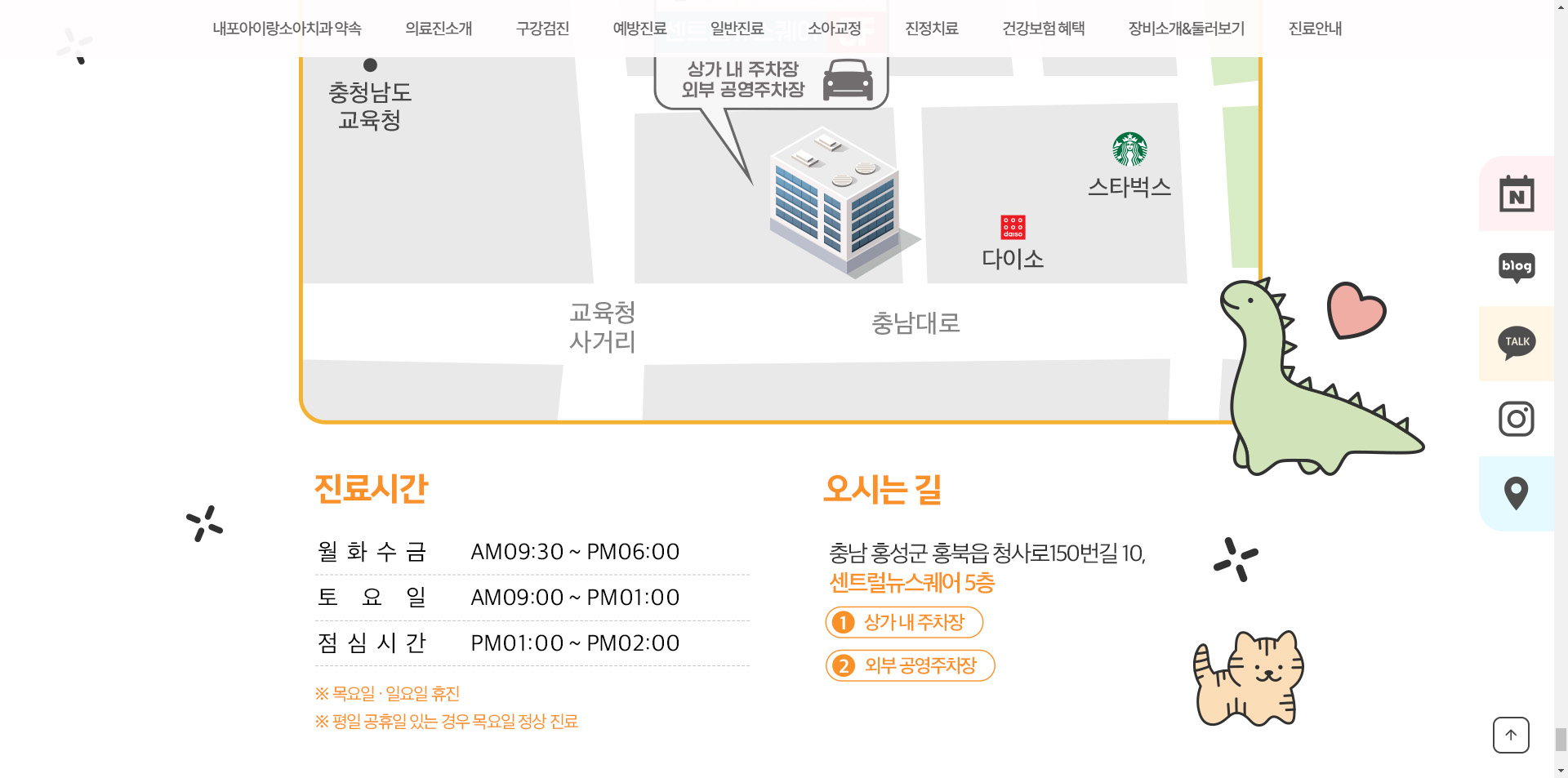 내포아이랑소아치과