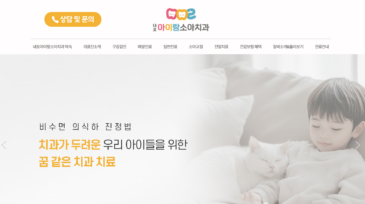 내포아이랑소아치과