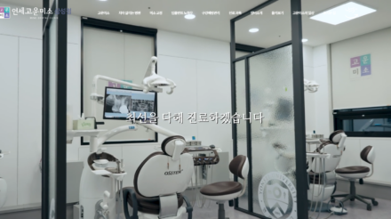 삼성연세고운미소치과