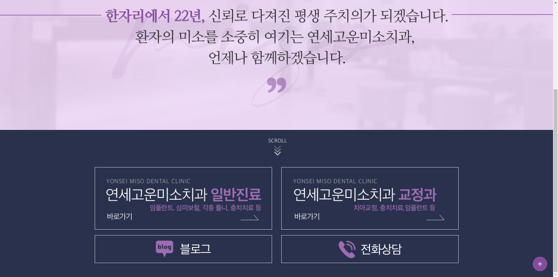 연세고운미소치과신촌1호점