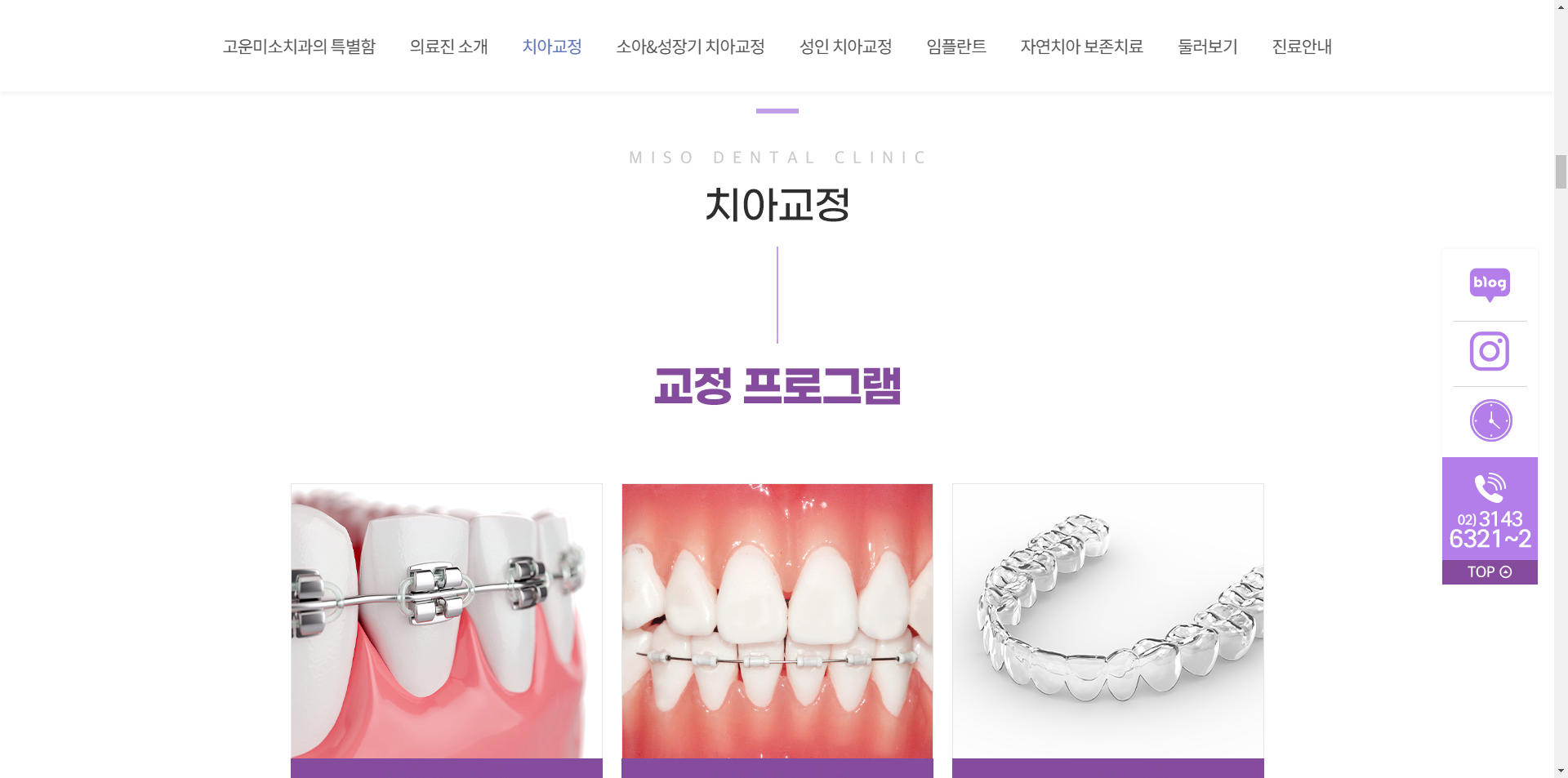 연세고운미소치과신촌1호점