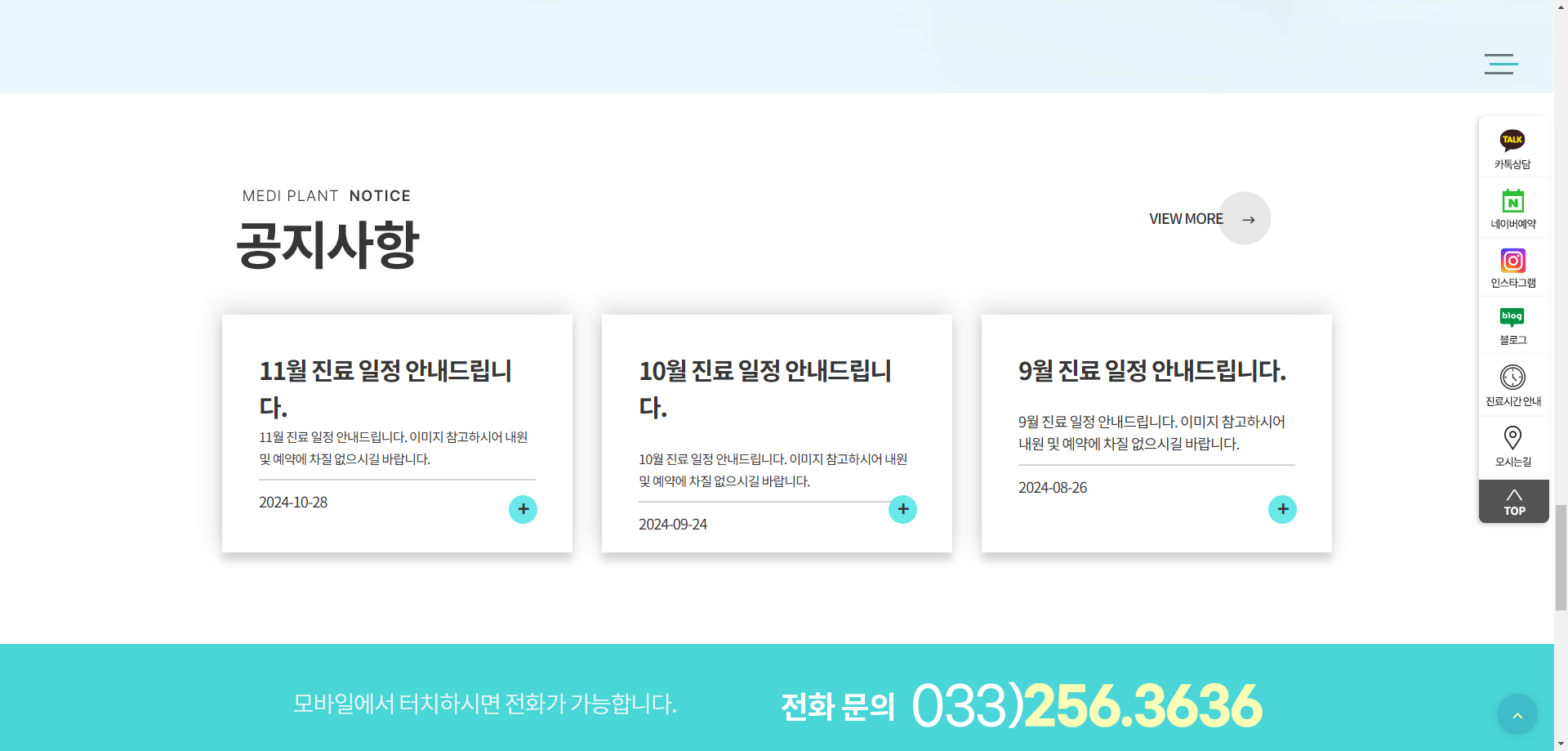 춘천메디플란트치과_02