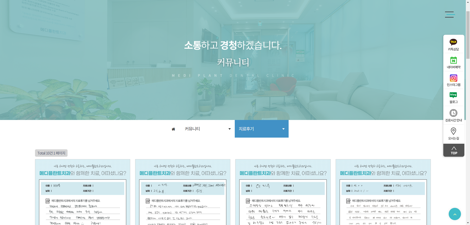 춘천메디플란트치과_03