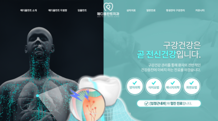 춘천메디플란트치과_thumb