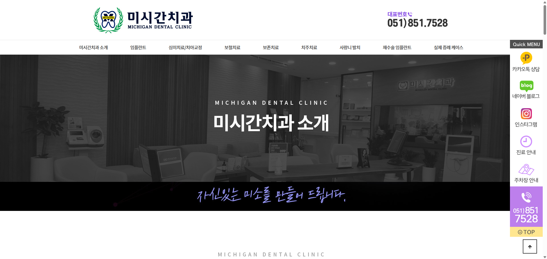 mcgdental.com_theme_mcgdental_sub01.php