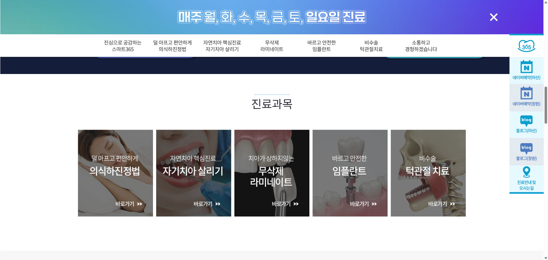 smart365dental.com_ (1)