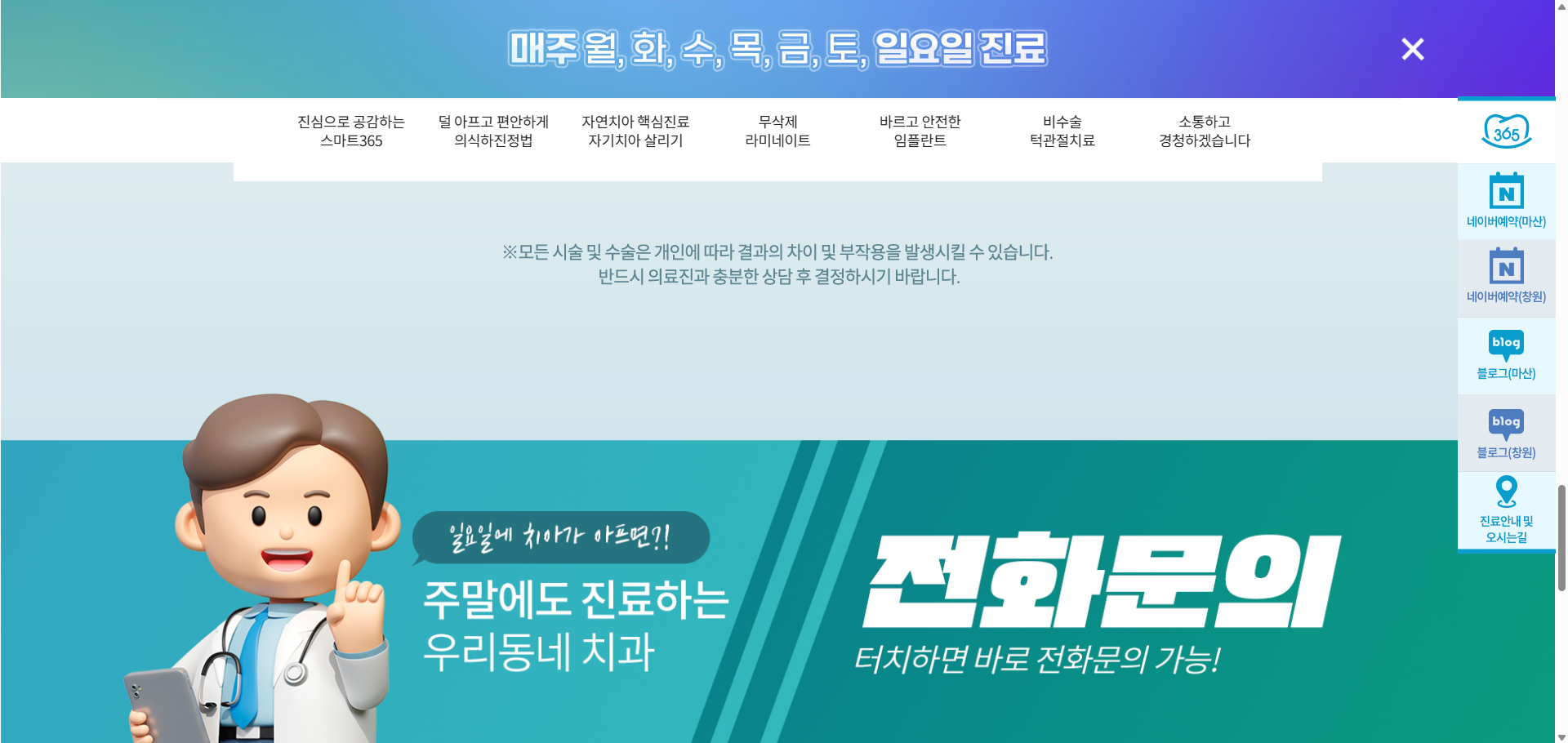 smart365dental.com_ (2)