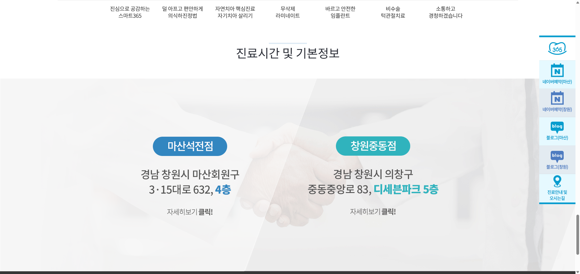 smart365dental.com_ (3)