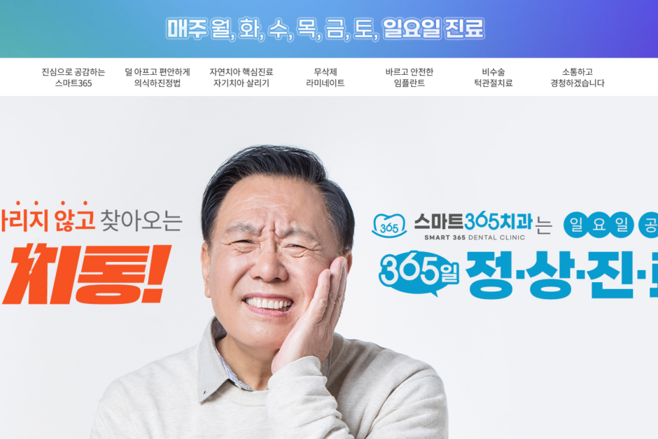 smart365dental.com_
