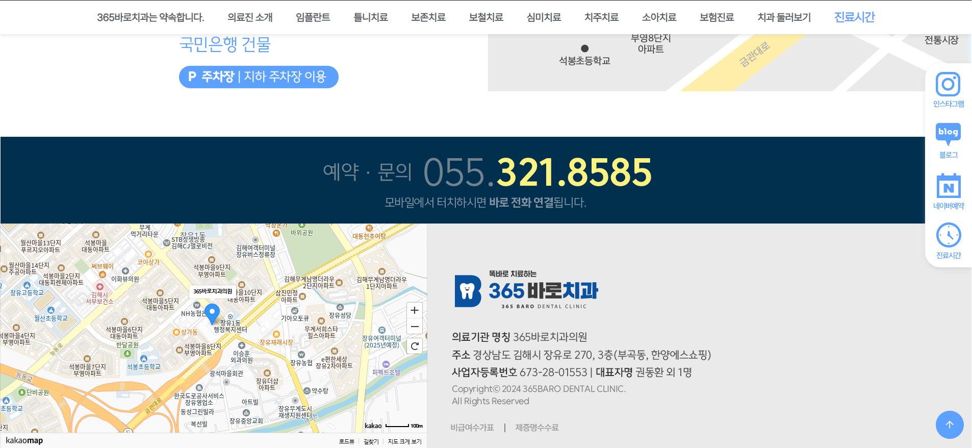 365바로치과_04
