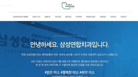 ssdental.kr_ (1)