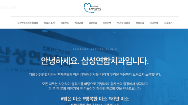 ssdental.kr_ (1)