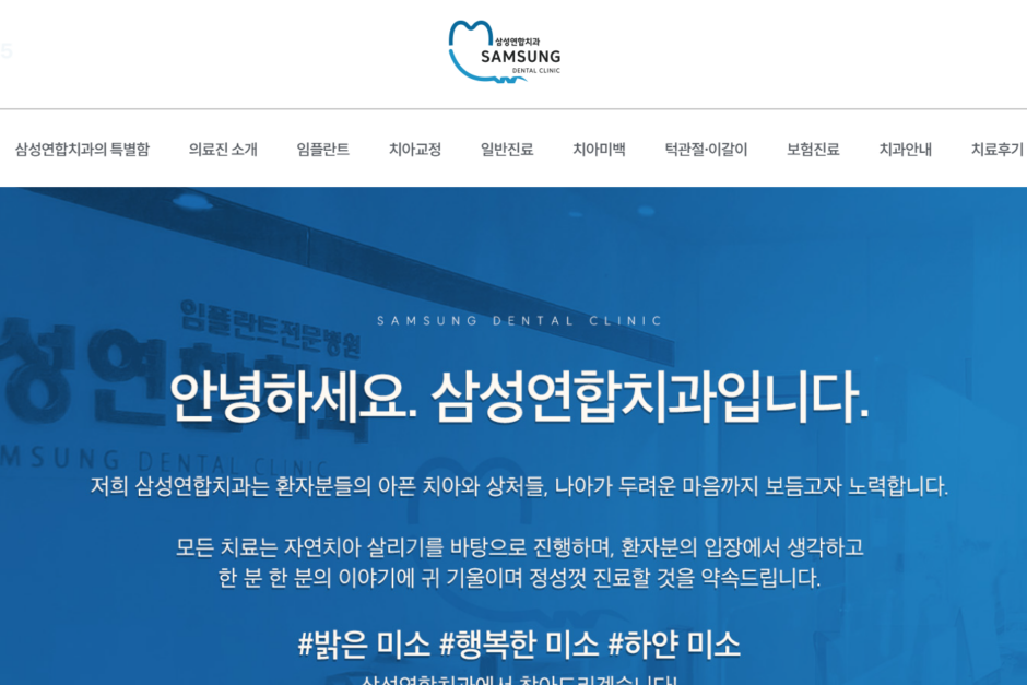 ssdental.kr_ (1)