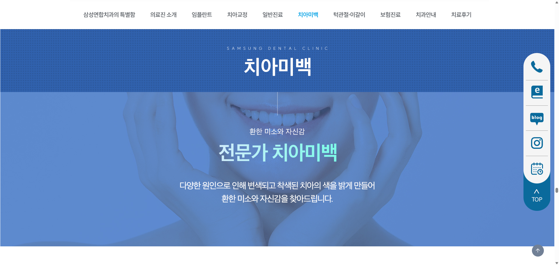 ssdental.kr_ (5)