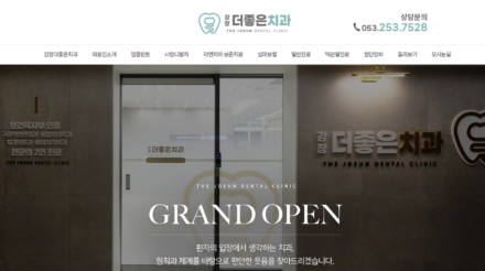 강창더좋은치과_01
