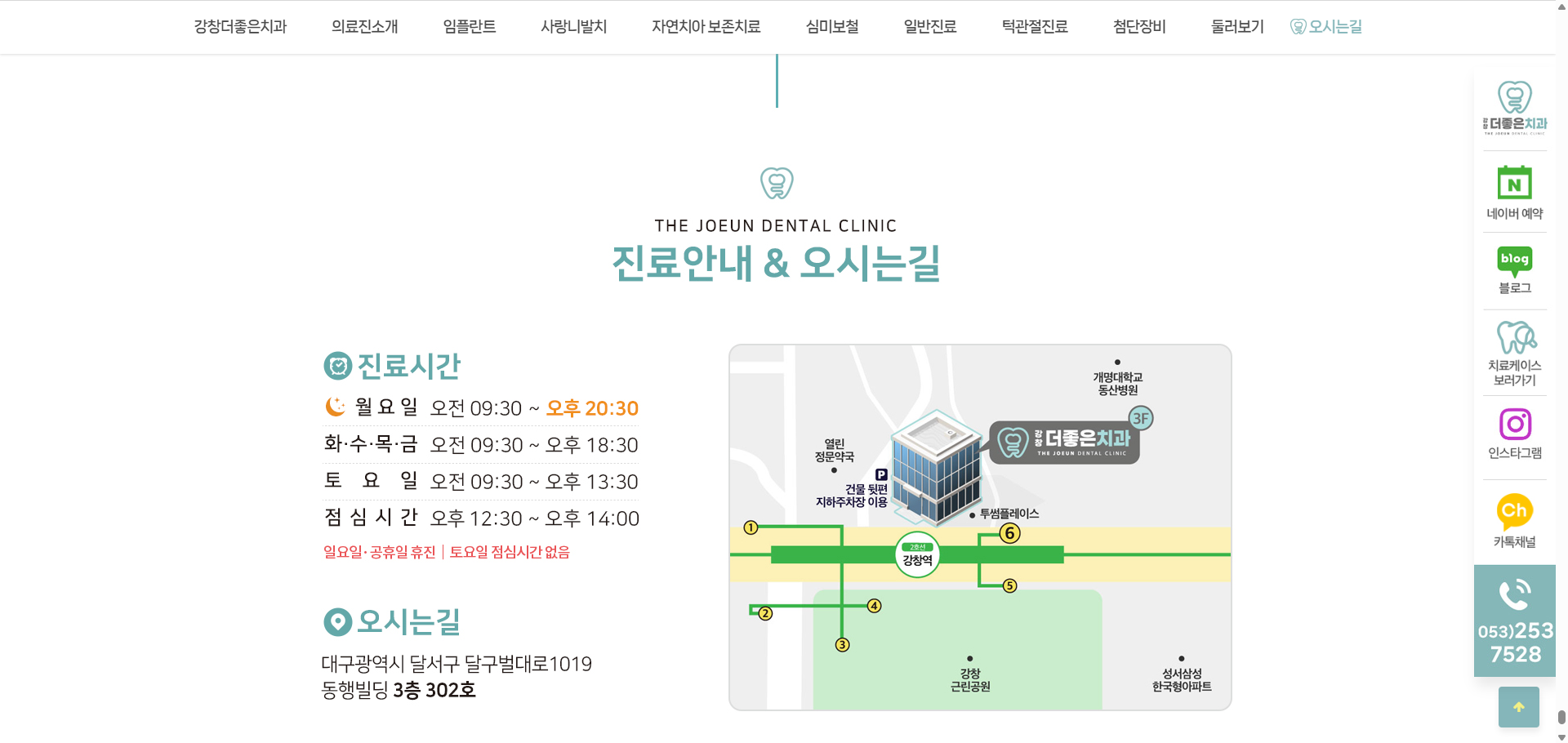 강창더좋은치과_03