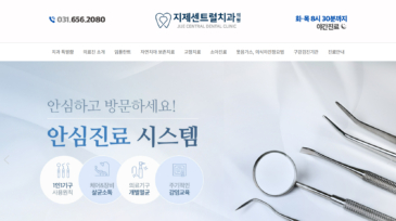 지제센트럴치과