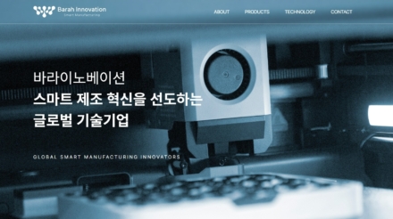 바라이노베이션