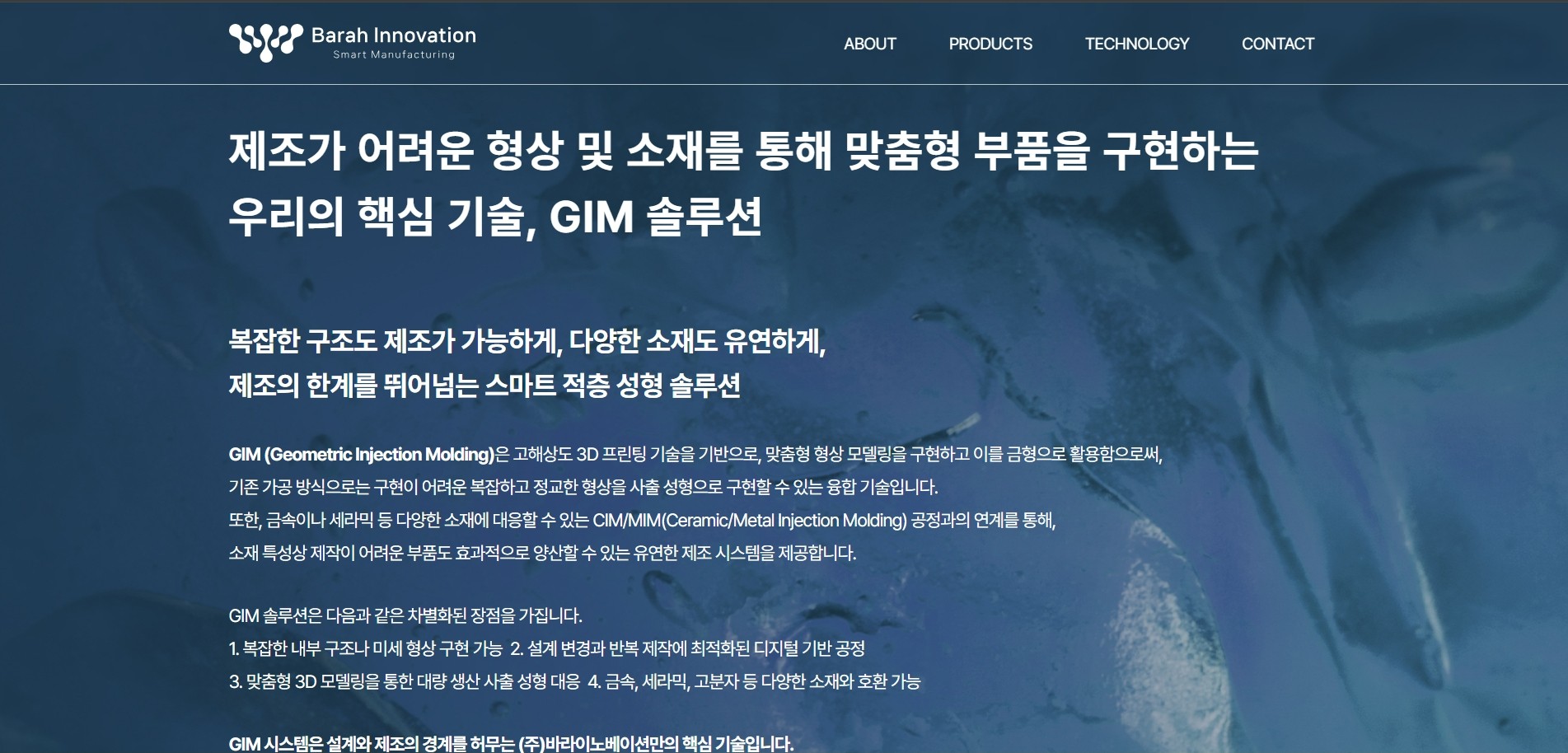 바라이노베이션