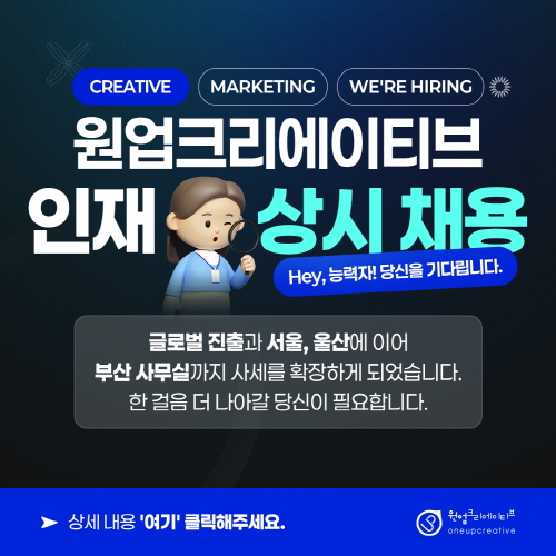인재 상시 채용