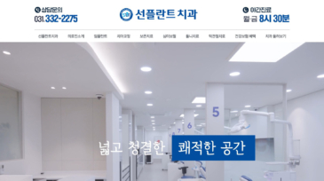 용인선플란트치과