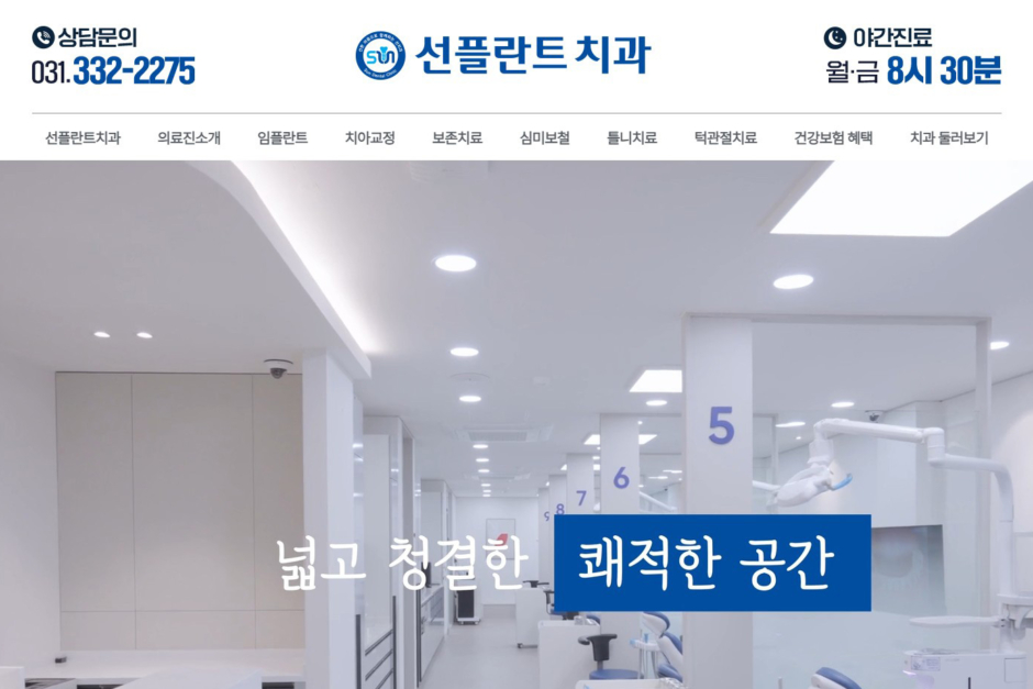 용인선플란트치과