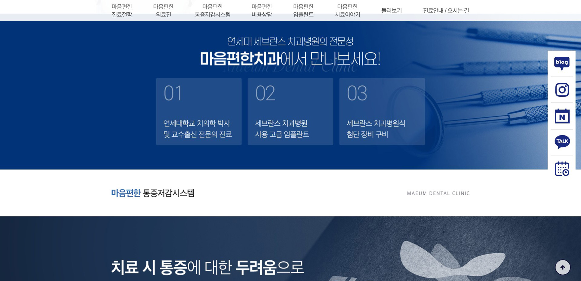 마음편한치과(안양)