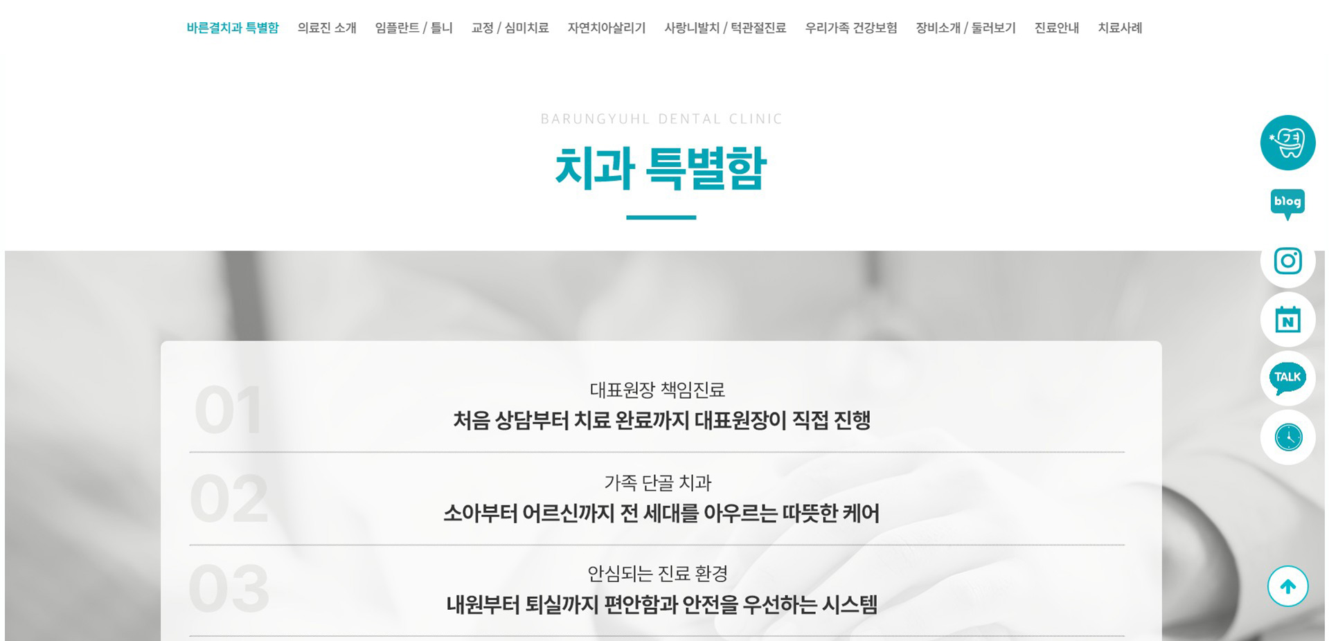 오산 바른결치과