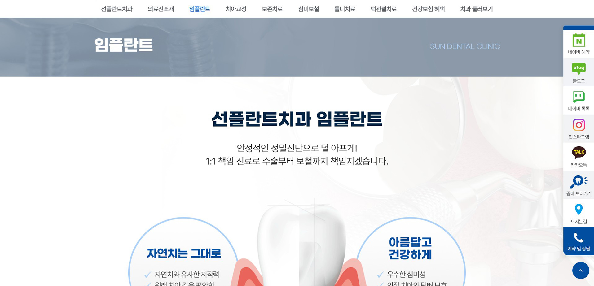 용인선플란트치과