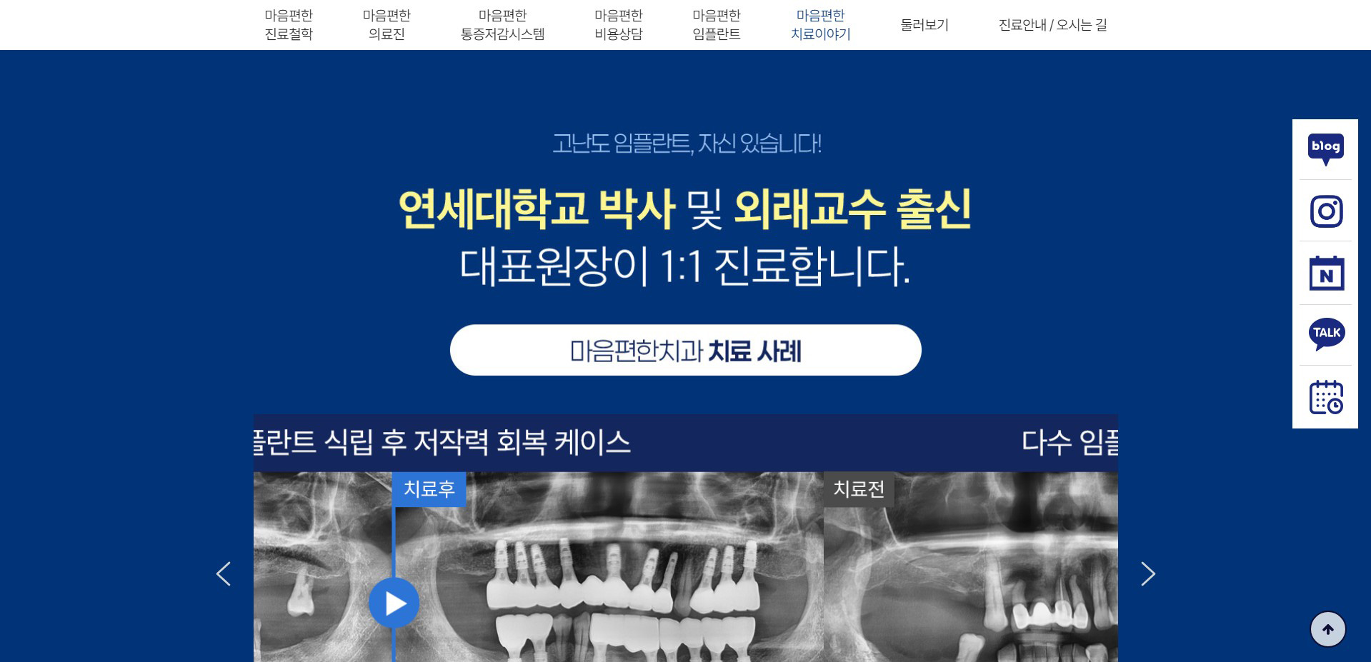 마음편한치과(안양)