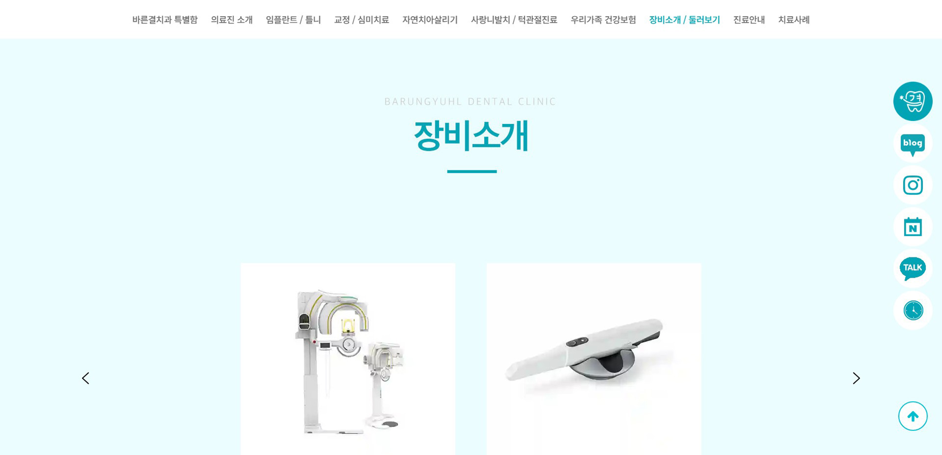 오산 바른결치과