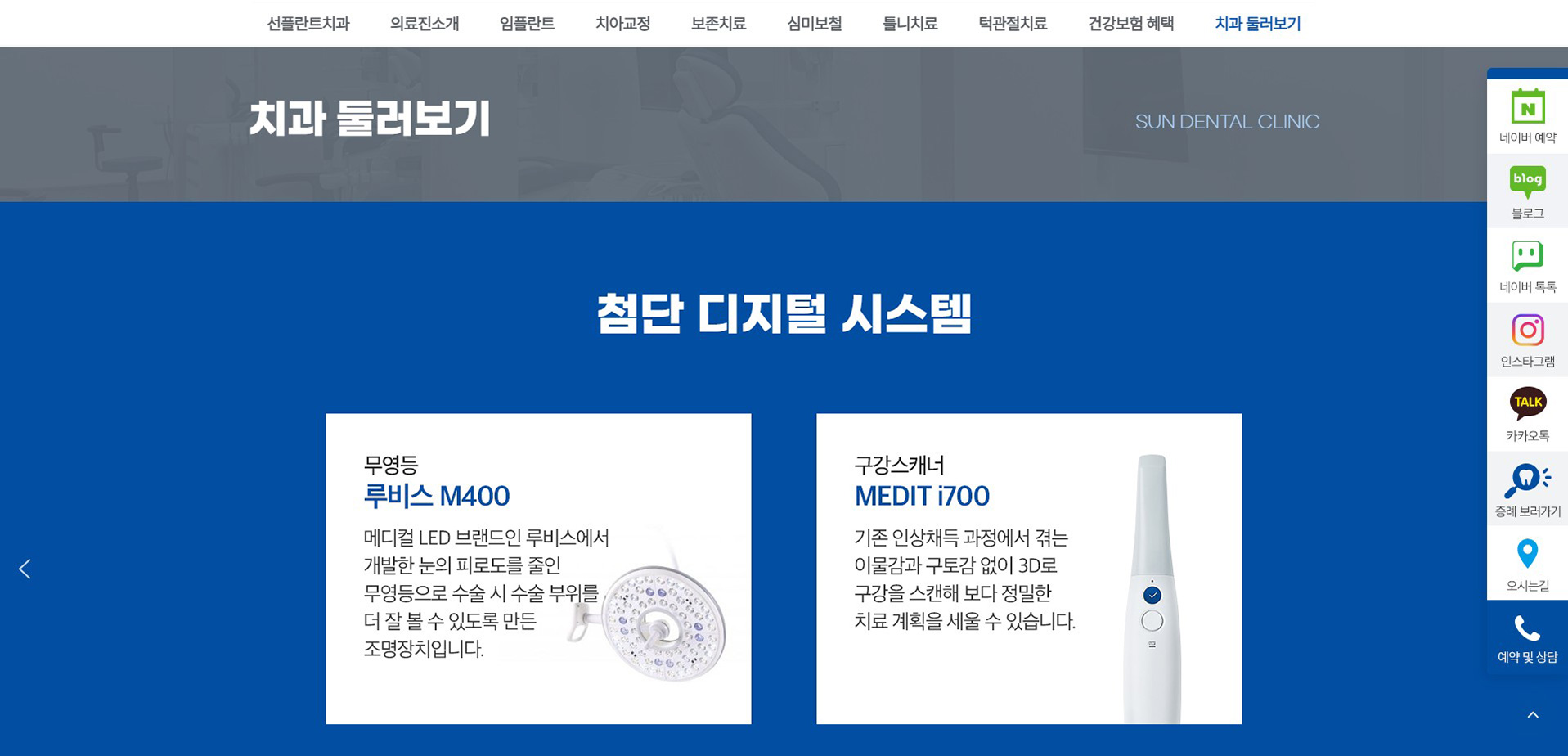 용인선플란트치과