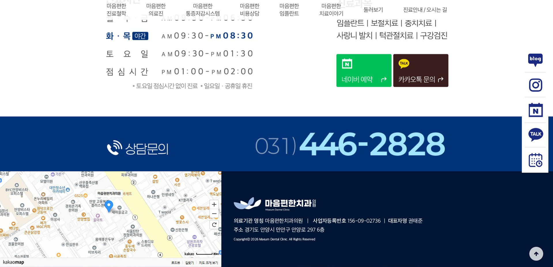 마음편한치과(안양)