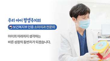연세아이웰어린이치과