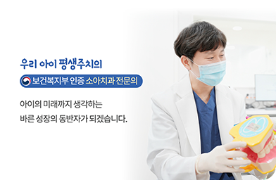 연세아이웰어린이치과