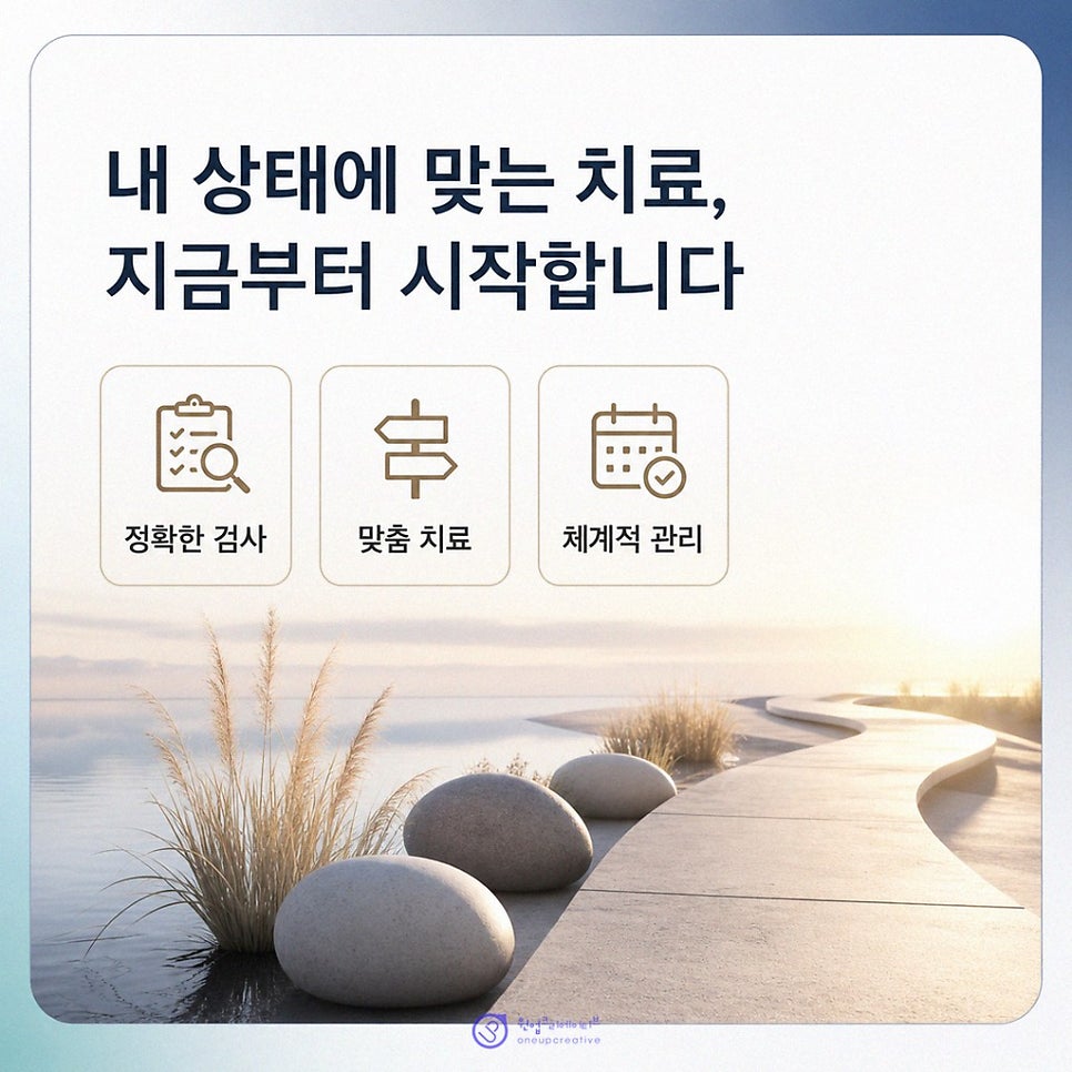 진료소개 점검 체크리스트