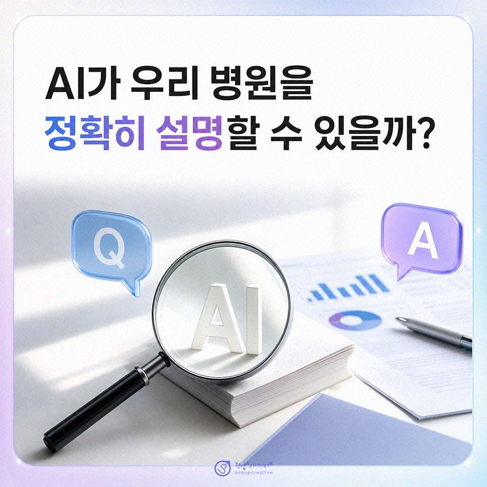치과마케팅 검색 후 본문 기준이 빠질 때 문의 전환이 줄어드는 문제