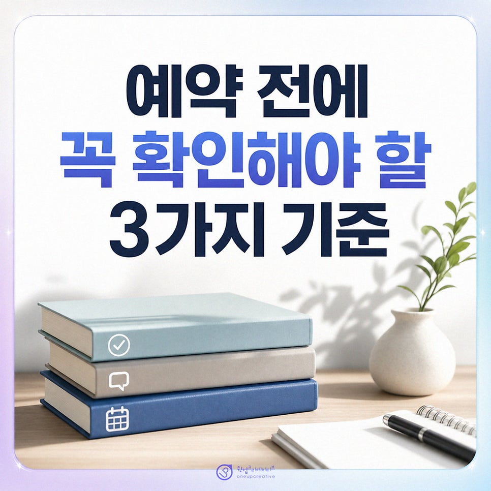 AI 검색 시대 블로그 운영
