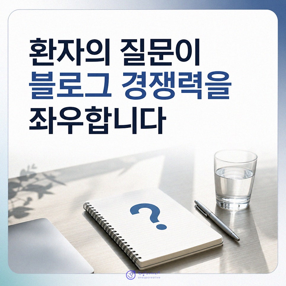 검색 질문을 정리한 콘텐츠 기획