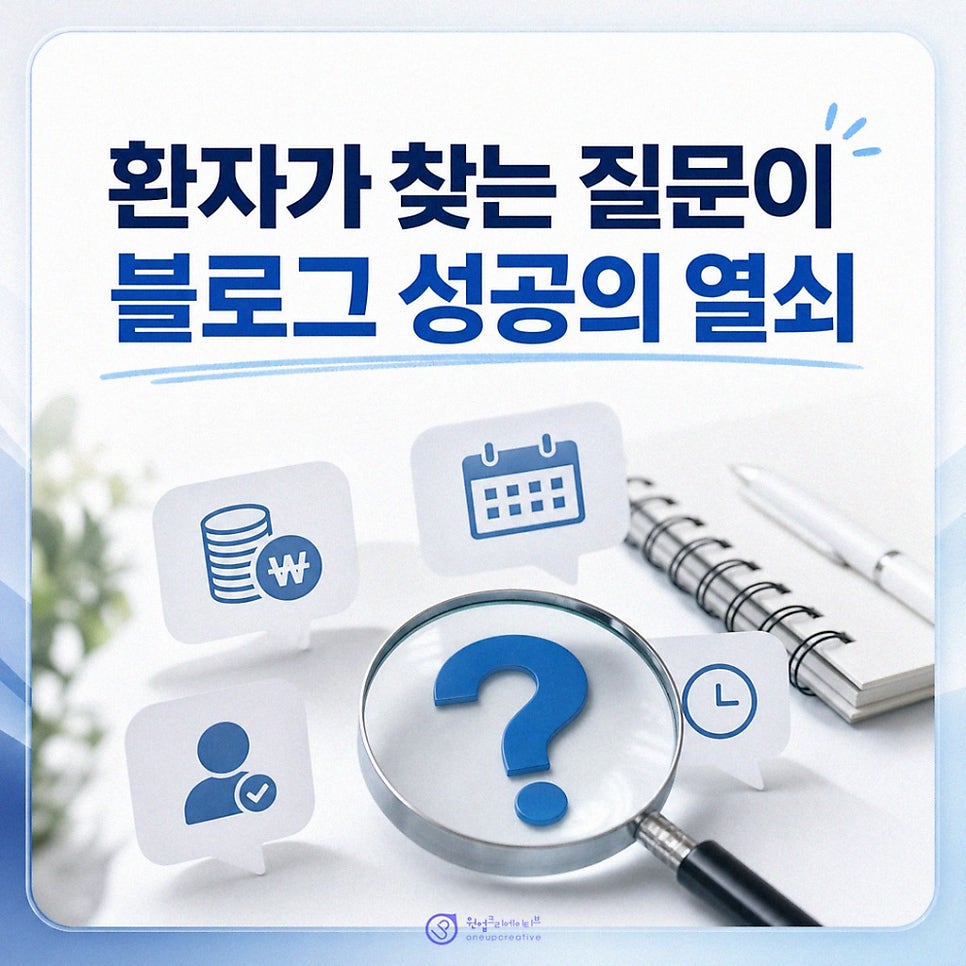 의료광고 표현을 점검하는 과정