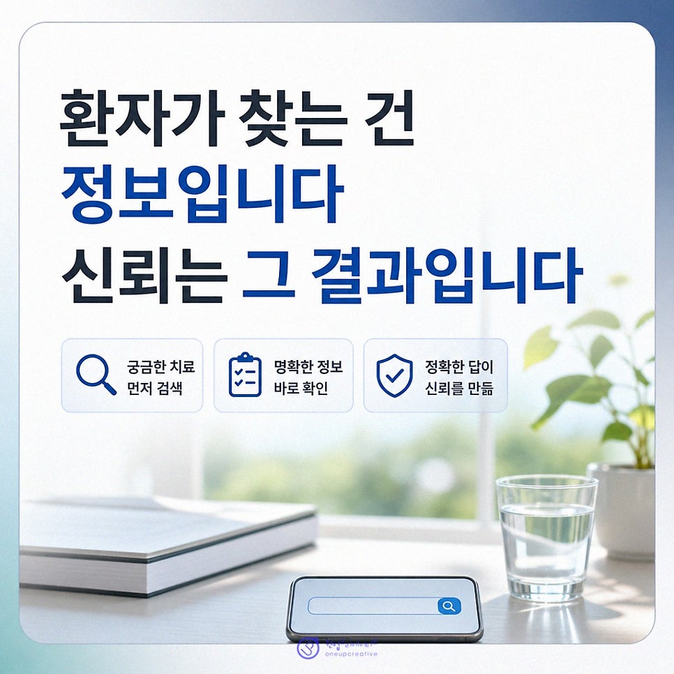 진료설명 콘텐츠 설계 과정
