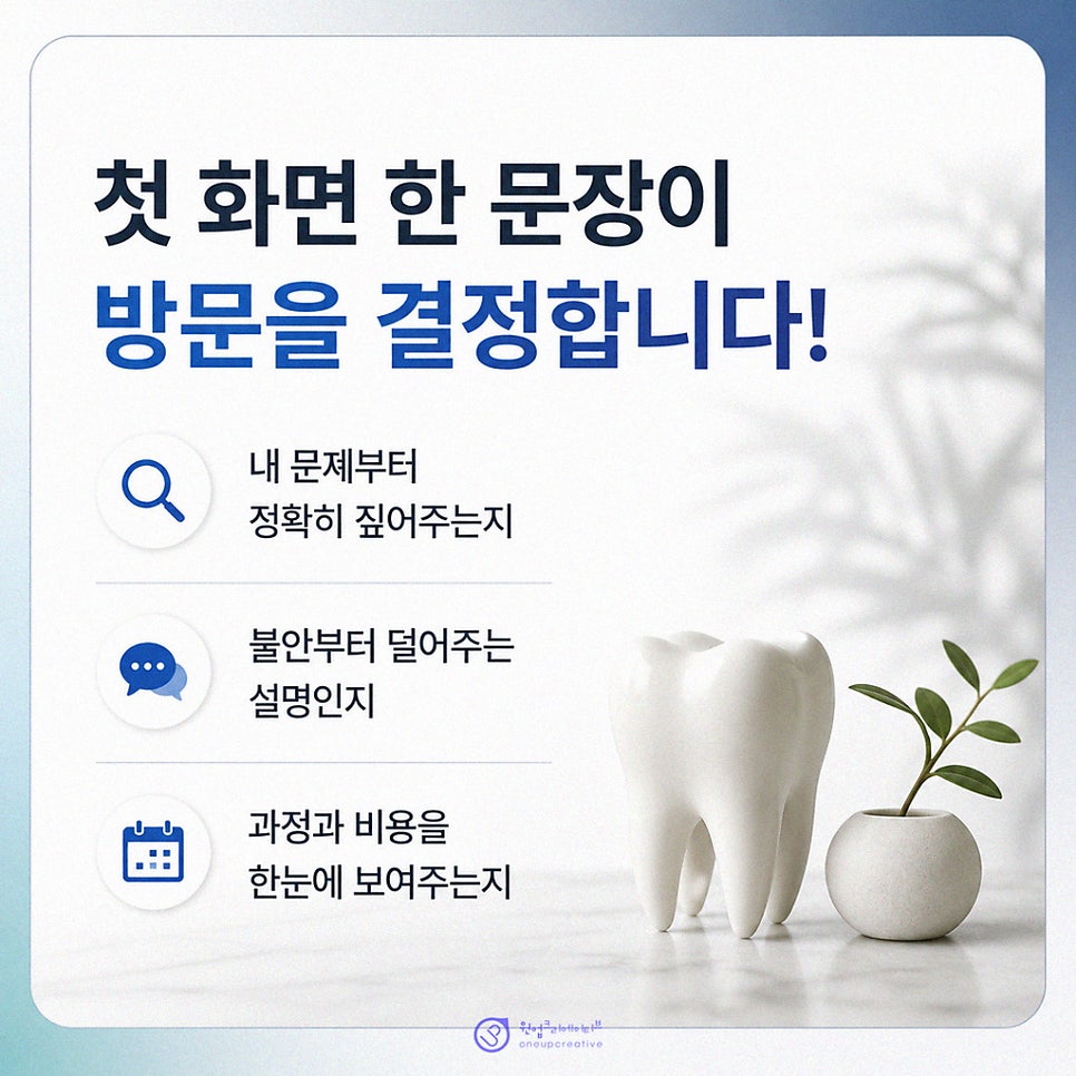 홈페이지최적화 점검표 화면
