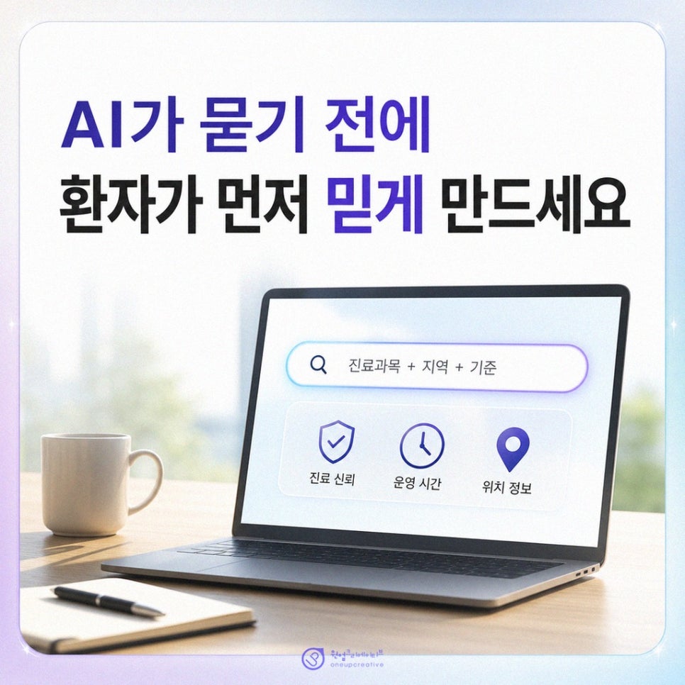 치과 소개 문구 점검