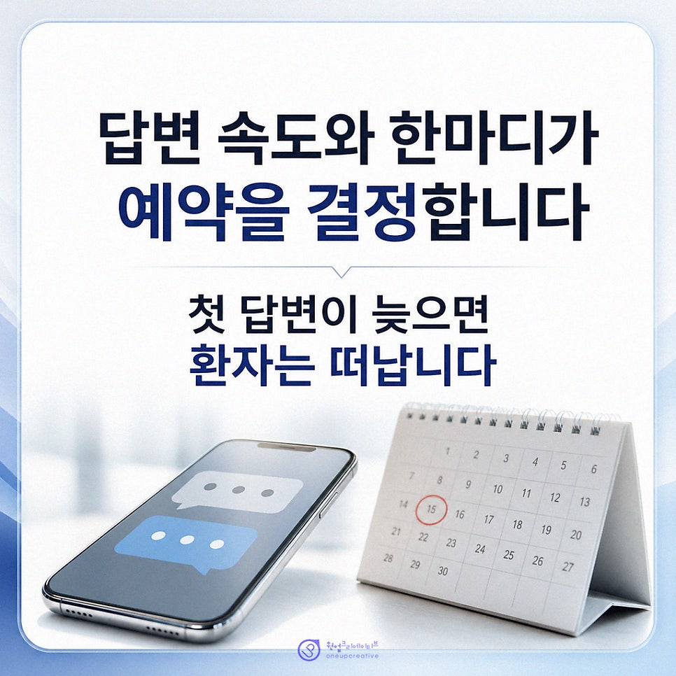 치과 예약 상담 기준