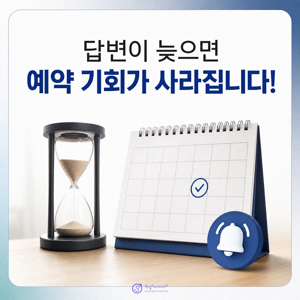 예약 전환 상담 단계